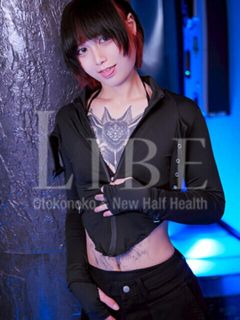 椿あけび ニューハーフヘルスLIBE 東京新宿（ニューハーフヘルス）