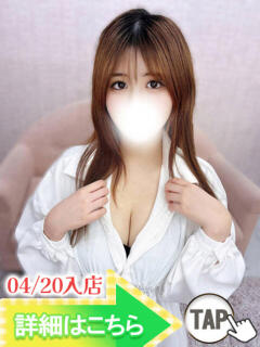 ゆあ ウルトラグレイス24（新大久保/デリヘル）