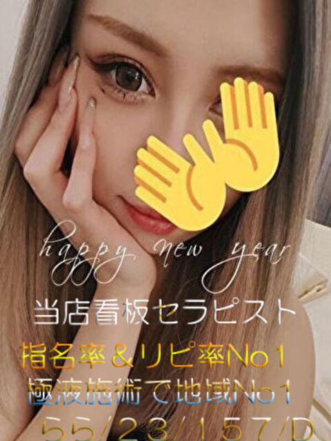 らら（SSS） ウチくる！？（【非風俗】メンズエステ）