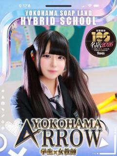 みみ アロー（日ノ出町/ソープ）