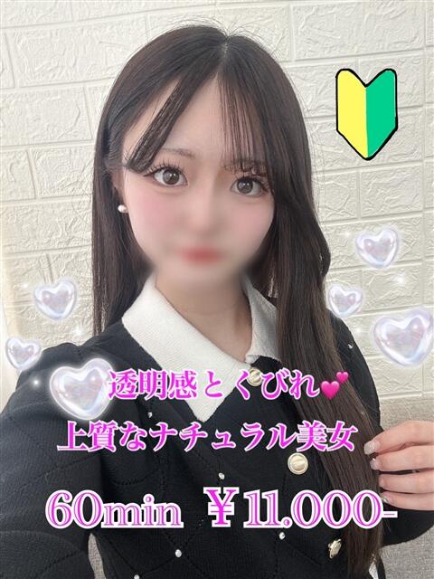 みな PRISM(都城)（デリヘル）