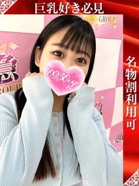 かるあ 奥様特急新潟店（人妻デリヘル）