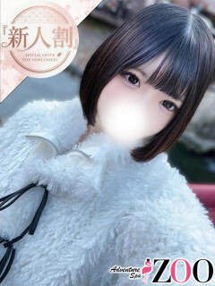 源氏ほたる ADVENTURE SPA ZOO(ズー)（池袋/メンズエステ）