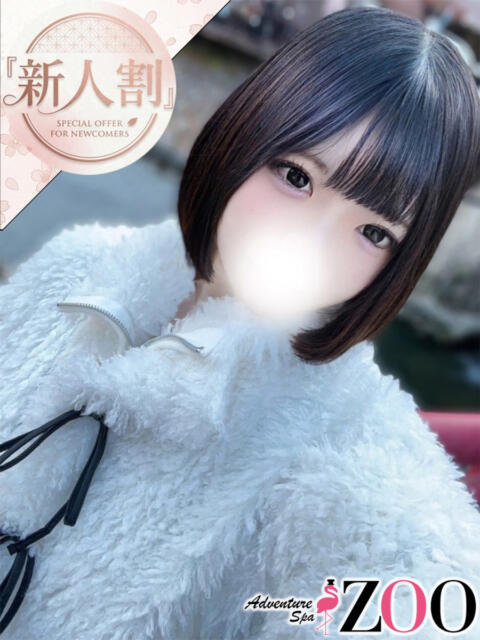 源氏ほたる ADVENTURE SPA ZOO(ズー)（【非風俗】メンズエステ）