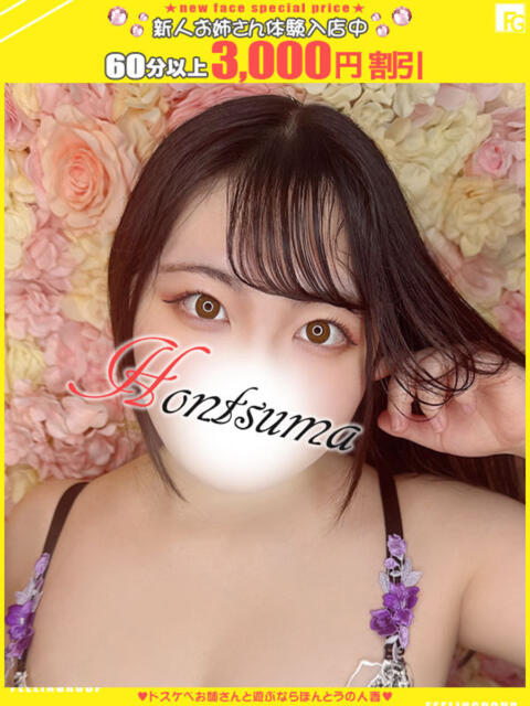 夏海-なつみ【FG系列】 ほんとうの人妻 横浜本店（ホテヘル＆デリヘル）