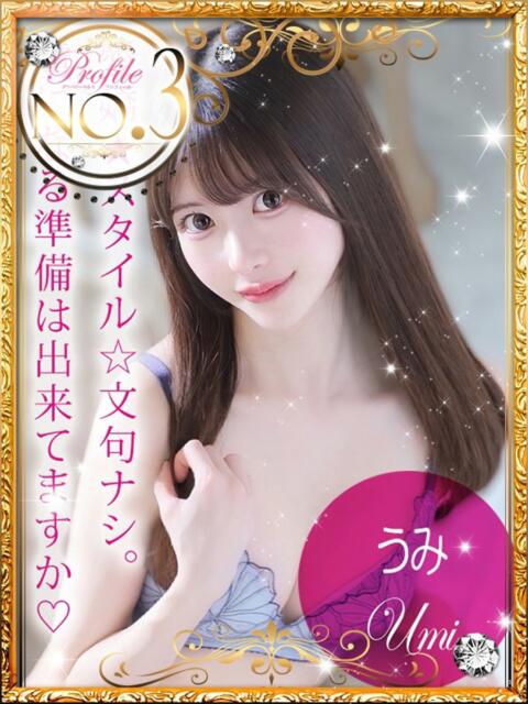 Umi/うみ プロフィール加古川（デリヘル）