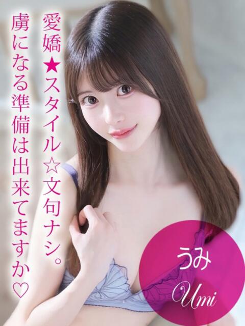 Umi/うみ プロフィール加古川（デリヘル）