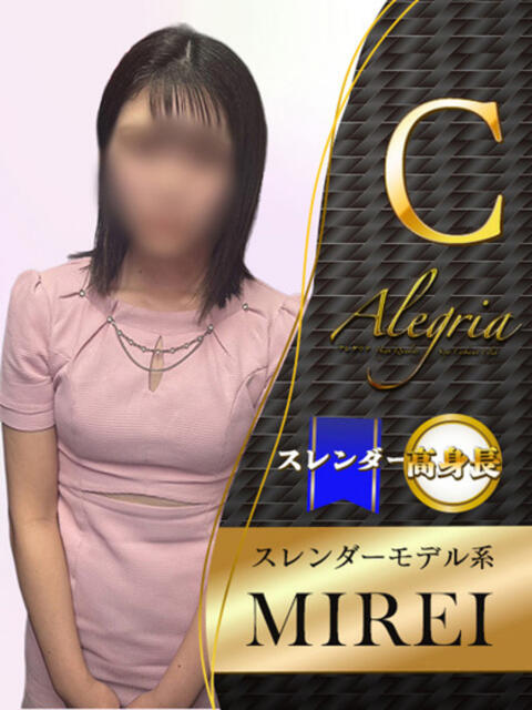 みれい アレグリア（セクキャバ）