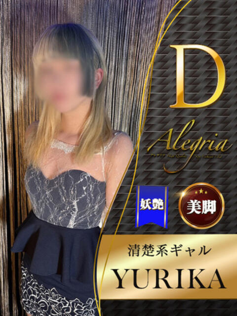 ゆりか アレグリア（セクキャバ）