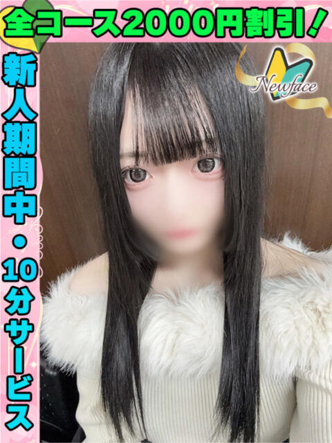 鶯谷店りりたん サティアンまーと（デリヘル）