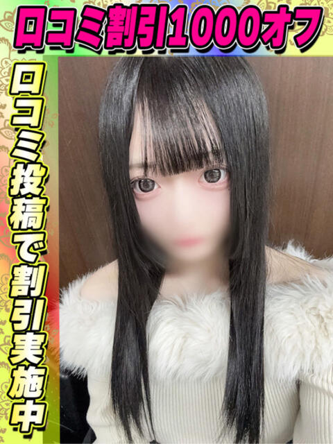 鶯谷店りりたん サティアンまーと（デリヘル）