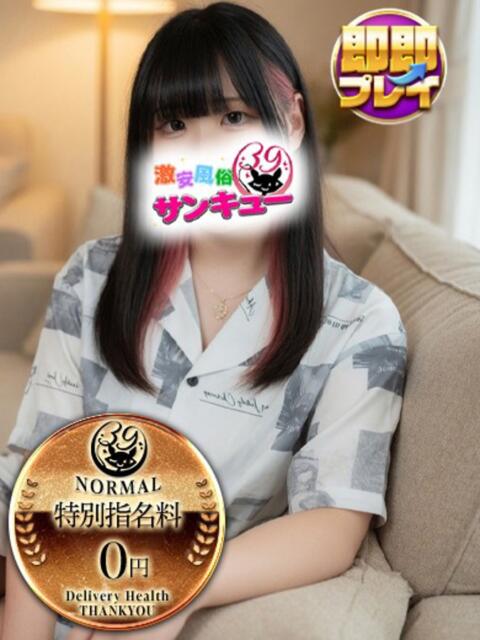 まふゆ 池袋サンキュー（デリヘル）