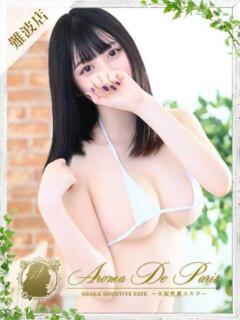 マシロ Aroma De Pari（アロマ・デ・パリ）（難波/デリヘル）
