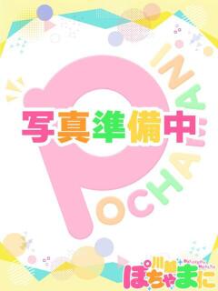 りさ 川越ぽちゃまに（川越/デリヘル）