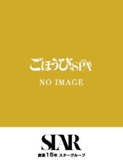 なゆ ごほうびSPA神戸店（三ノ宮/デリヘル）
