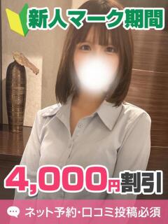 きよか 東京メンズボディクリニック TMBC 池袋店（池袋/デリヘル）