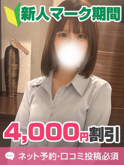 きよか 東京メンズボディクリニック TMBC 池袋店（美少女専門エステ ＆デリバリーエステ）