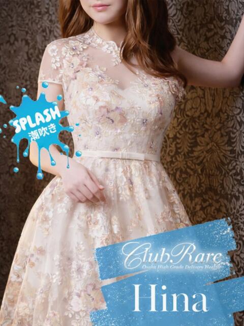 ひな クラブレア南大阪（デリヘル）