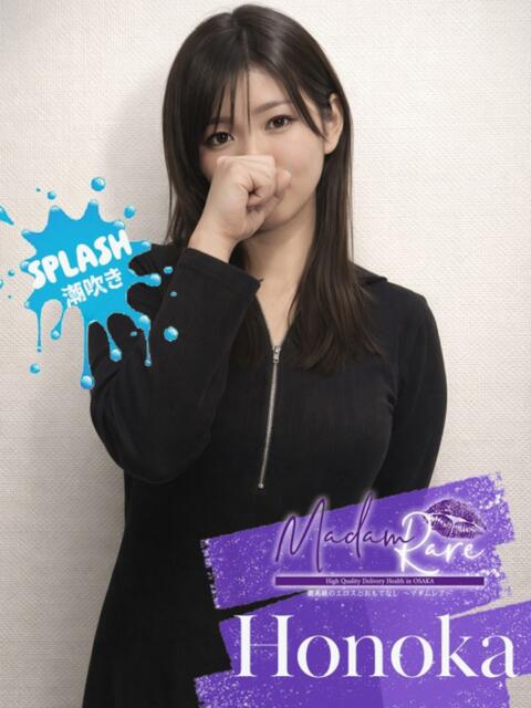 ほのか クラブレア南大阪（デリヘル）