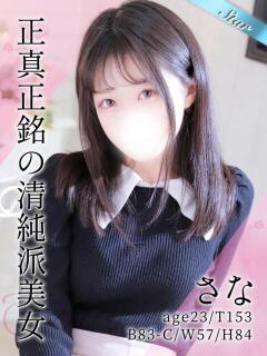 さな 東京リップ 渋谷店（渋谷/デリヘル）