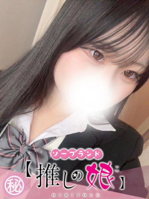 もこ 推しの娘(ソープランド)