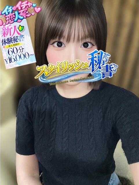 篠崎　あさひ スタイリッシュ秘書（ソープランド）