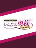 葵　るな しこたま奥様 札幌店（すすきの/ヘルス）