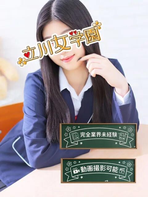 みいな★NO.1愛嬌美少女 立川女学園（ホテヘル＋デリヘル）