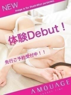 甘井　もなか アムアージュ（雄琴/ソープ）