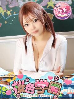 ゆい 桜色学園（桜町(土浦市)/ソープ）