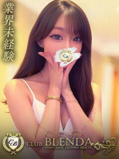 天宮るみ クラブ　ブレンダ尼崎店（尼崎/デリヘル）