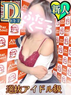 あんな あふたーすくーる本店（池袋/おっパブ・セクキャバ）