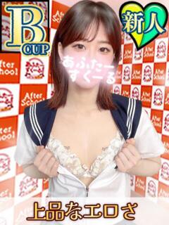 りこ あふたーすくーる本店（池袋/おっパブ・セクキャバ）