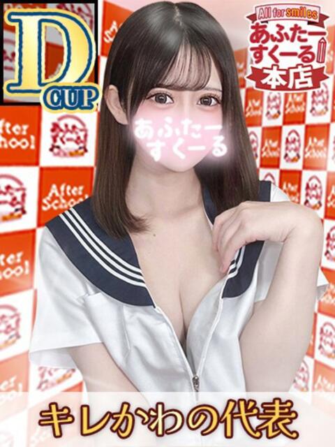 なつ あふたーすくーる本店（セクキャバ）