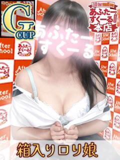 あすな あふたーすくーる本店（池袋/おっパブ・セクキャバ）