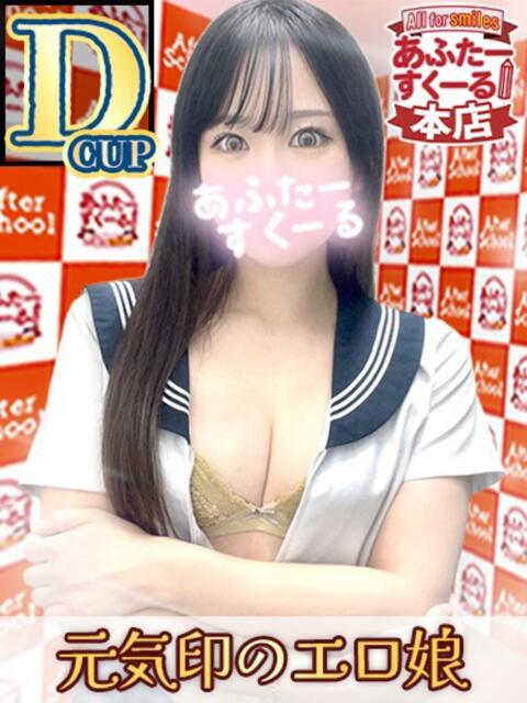 まりん あふたーすくーる本店（セクキャバ）