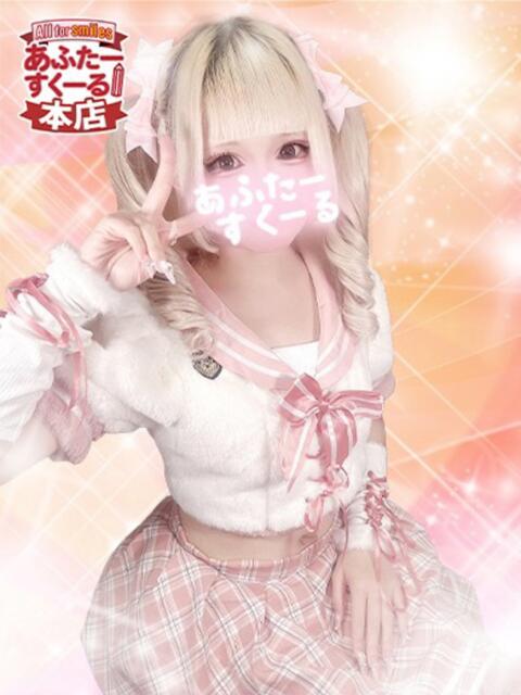 なち あふたーすくーる本店（セクキャバ）