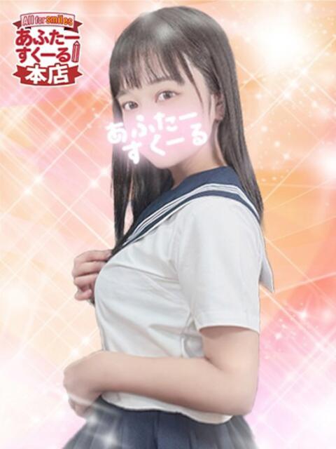 なな あふたーすくーる本店（セクキャバ）