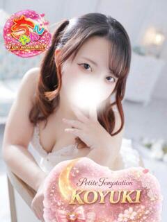 こゆき 久喜鷲宮ちゃんこ（久喜/デリヘル）