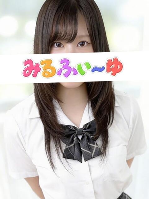 西まりあ みるふぃーゆ（【非風俗】派遣型メンズエステ）