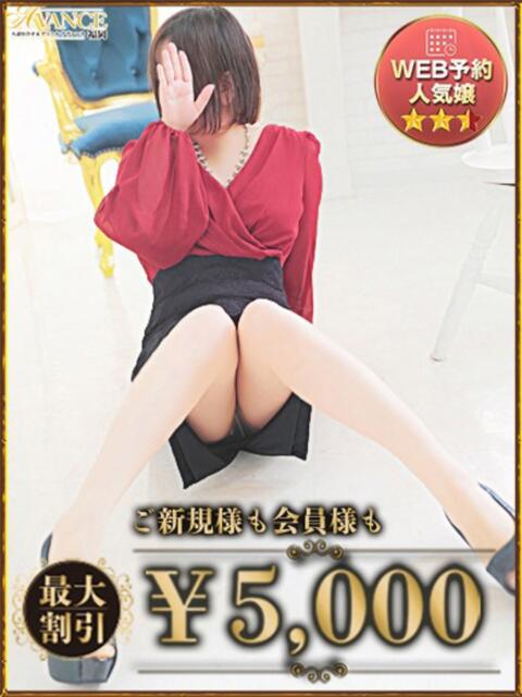 きい AVANCE福岡(人妻系デリヘル)