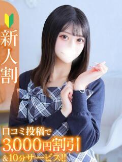 みゅう★高身長×モデル級JD★ Chloe錦糸町店 S級素人清楚系デリヘル（錦糸町/デリヘル）