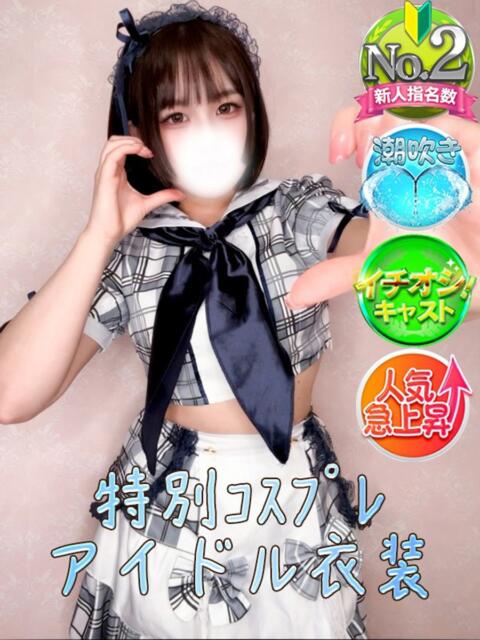 りん SPIN(スピン)（デリヘル）