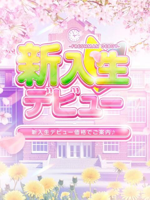 りと 美少女制服学園CLASSMATE　五反田校（デリヘル）