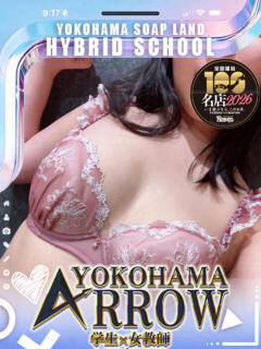 しおり先生 アロー（日ノ出町/ソープ）