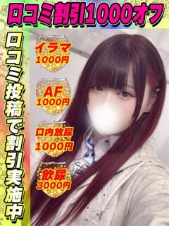 るなぴよ イクイクサークル鶯谷店（鶯谷/デリヘル）