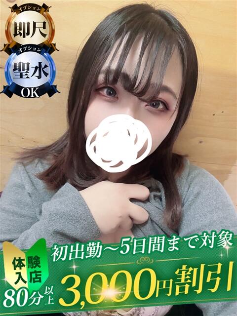 日向(ひなた) 丸妻 錦糸町店(人妻デリヘル)
