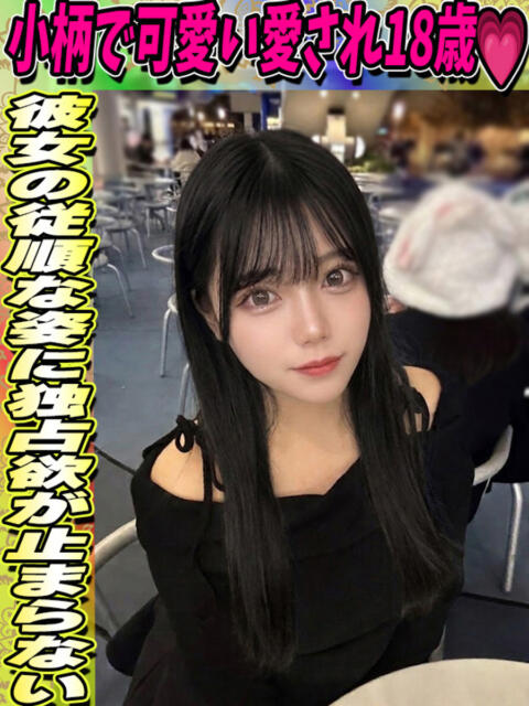 ここあ イクイクサークル鶯谷店（デリヘル）