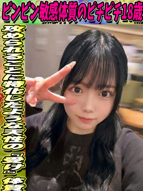 ここあ イクイクサークル鶯谷店（デリヘル）