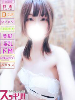 あや スッキリ！！日本橋店（日本橋/デリヘル）